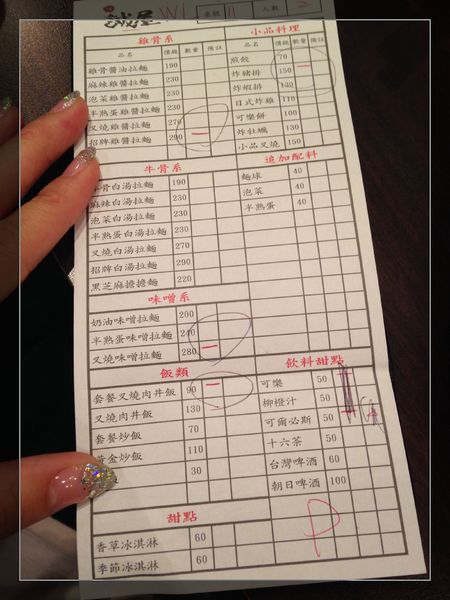 誠屋拉麵:【試吃】台北【誠屋拉麵】關西風味拉麵