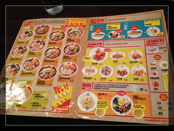 誠屋拉麵:【試吃】台北【誠屋拉麵】關西風味拉麵