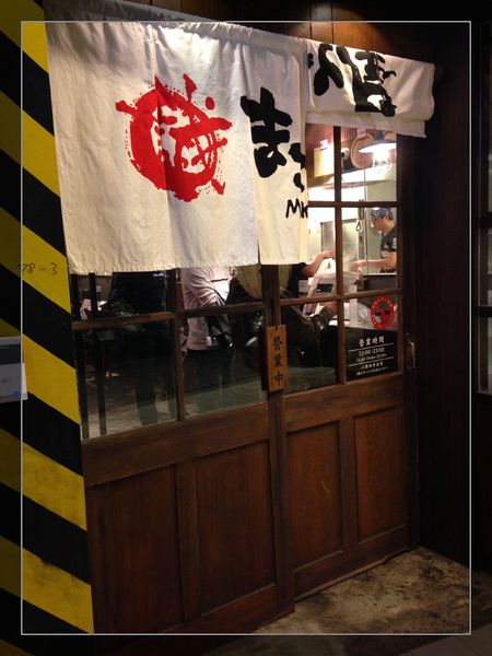 誠屋拉麵:【試吃】台北【誠屋拉麵】關西風味拉麵