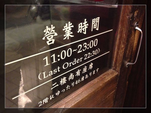 誠屋拉麵:【試吃】台北【誠屋拉麵】關西風味拉麵