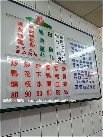 鴨肉許(北門店)：［新竹北區］城隍廟周邊小吃．鴨肉許（北門店）