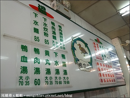 鴨肉許(北門店)：［新竹北區］城隍廟周邊小吃．鴨肉許（北門店）