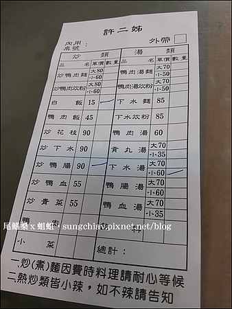 鴨肉許(北門店)：［新竹北區］城隍廟周邊小吃．鴨肉許（北門店）