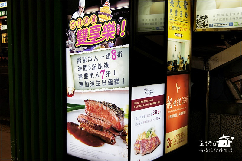 東區美食 墨賞鐵板燒