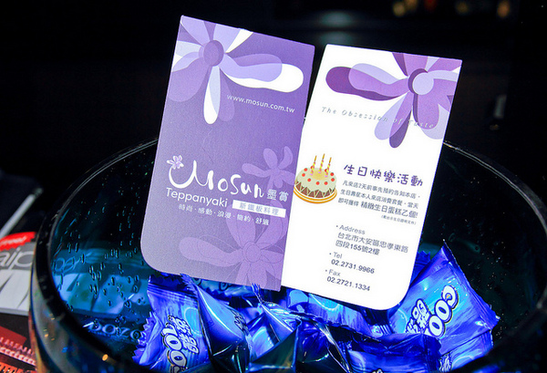 Mosun 墨賞新鐵板料理：[口碑⑭]【板南線忠孝敦化站】Mosun-墨賞新鐵板料理。頂級食材享受