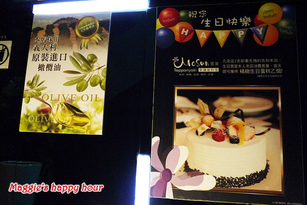 Mosun 墨賞新鐵板料理:台北。東區【墨賞新鐵板料理】挑動味蕾。奢華饗宴