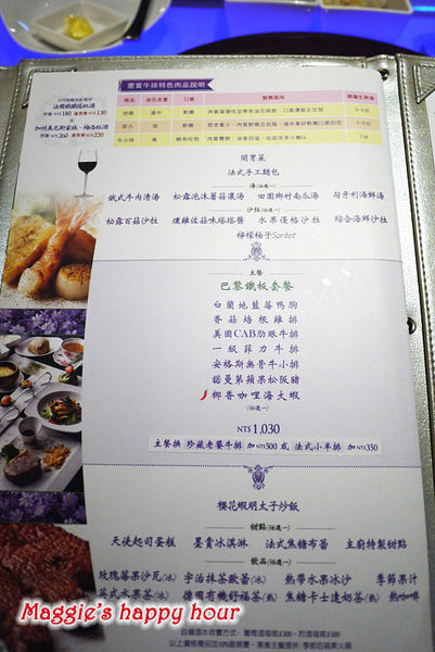 Mosun 墨賞新鐵板料理:台北。東區【墨賞新鐵板料理】挑動味蕾。奢華饗宴