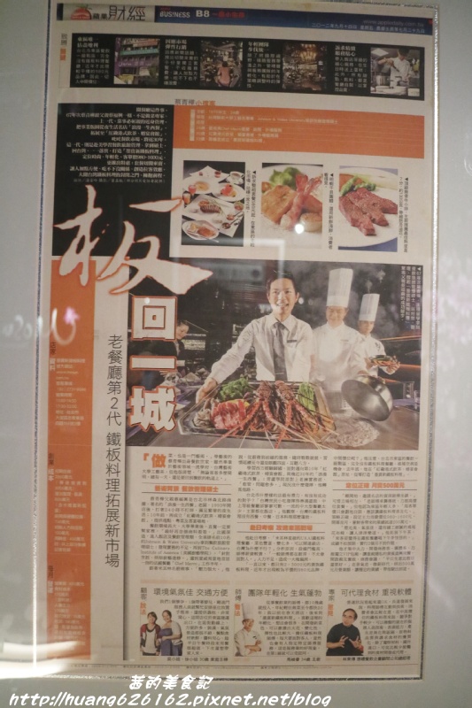 Mosun 墨賞新鐵板料理:【台北大安區】 約會、慶生最佳選擇『Mosun 墨賞新鐵板料理』Prime美國安格斯肋眼牛排/捷運忠孝敦化