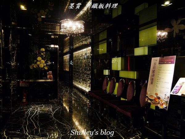 Mosun 墨賞新鐵板料理:墨賞新鐵板料理