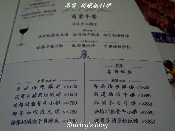 Mosun 墨賞新鐵板料理:墨賞新鐵板料理