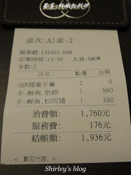 Mosun 墨賞新鐵板料理:墨賞新鐵板料理