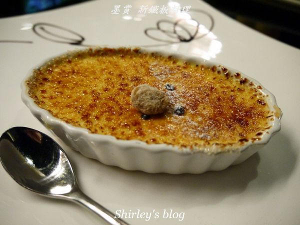 Mosun 墨賞新鐵板料理:墨賞新鐵板料理