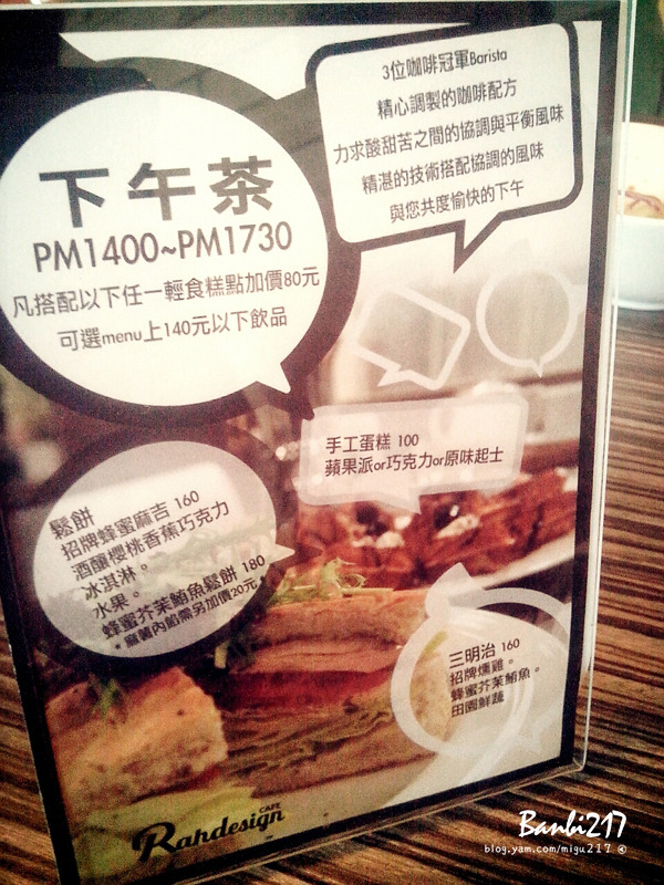 Rahdesign CAFE:Rahdesign Cafe 咖啡冠軍開的咖啡館連餐點也好吃(台北大直美食)