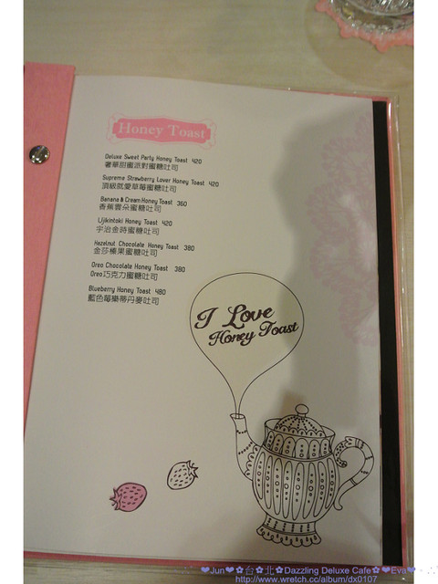 Dazzling cafe Deluxe 奢華蜜糖土司專賣店:【食記】oO。。台北 Dazzling Deluxe Cafe 有吃過金莎口味的蜜糖土司嘛?!土司上的金莎榛果奶油像瀑布一樣要流下來了啦!。o○。