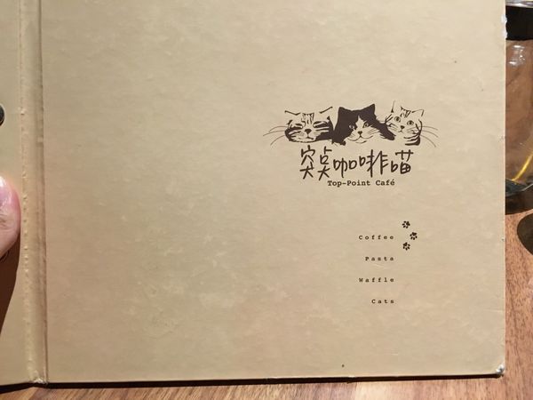 突點咖啡貓菜單 (1).JPG