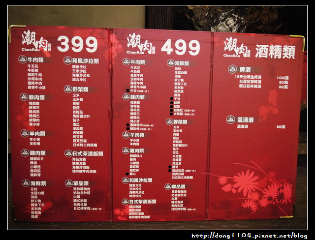 中壢。CHAO-ROU潮肉燒肉。店家幫你烤