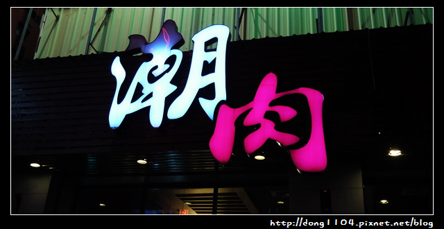 中壢。CHAO-ROU潮肉燒肉。店家幫你烤