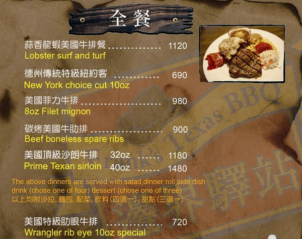 邊界驛站(大溪店)：【桃園大溪食記】嚇死人的美食四十盎司巨無霸牛排我來啦@桃園大溪邊界驛站