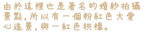 新山夢湖:【新北◍•ᴗ•◍汐止】景點・新山夢湖✯婚紗拍攝景點|林依晨與陳柏霖微電影取景的夢幻境地