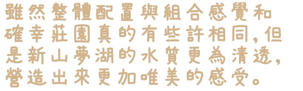 新山夢湖:【新北◍•ᴗ•◍汐止】景點・新山夢湖✯婚紗拍攝景點|林依晨與陳柏霖微電影取景的夢幻境地