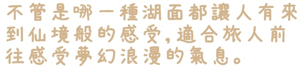 新山夢湖:【新北◍•ᴗ•◍汐止】景點・新山夢湖✯婚紗拍攝景點|林依晨與陳柏霖微電影取景的夢幻境地