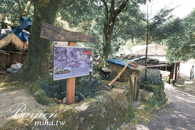 八煙聚落 冰蹦拉