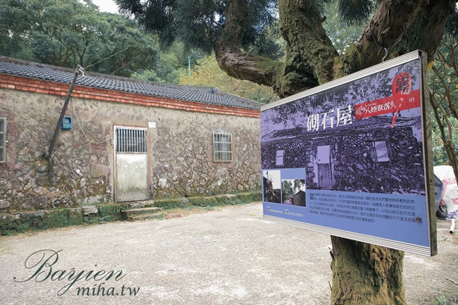 八煙聚落 冰蹦拉