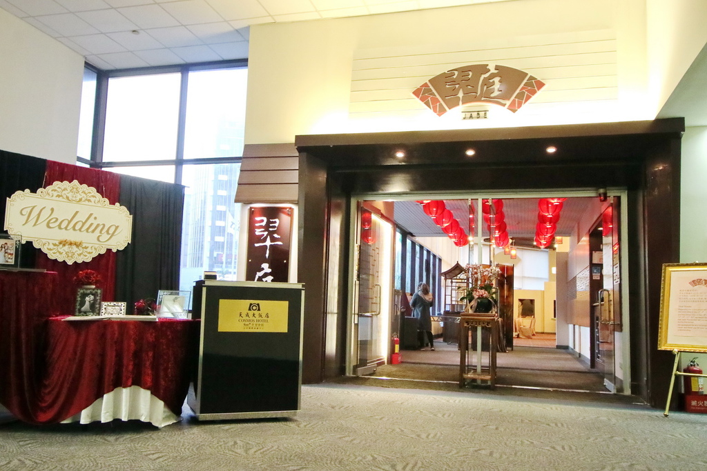 天成大飯店,TICC世貿會館,明爐烤鴨三吃,翠庭,港式飲茶,捷運週邊,101旁餐廳