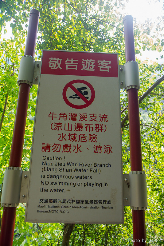 涼山瀑布：【遊記】｛屏東。瑪家鄉｝涼山瀑布。涼山遊憩區