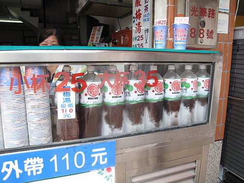 王品桂花酸梅湯：中興新村美食-王品桂花酸梅湯