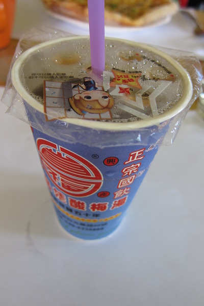 王品桂花酸梅湯：【南投。中興新村】王品桂花酸梅湯