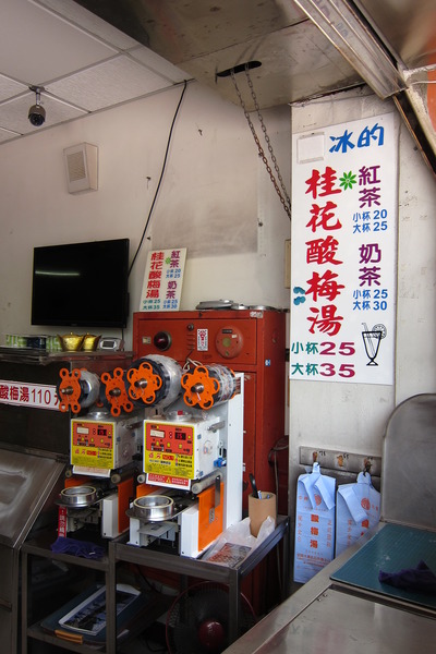 王品桂花酸梅湯：【南投。中興新村】王品桂花酸梅湯