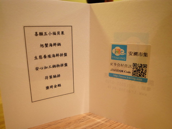 安溯市集(原湧升小館)：＜台北｜中山｜咖啡廳＞果子咖啡＃安溯市集～冬至圍爐暨安溯年菜搶先嚐！！！