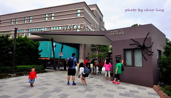 巧克力共和國-2.JPG - 2016遊古蹟.展館