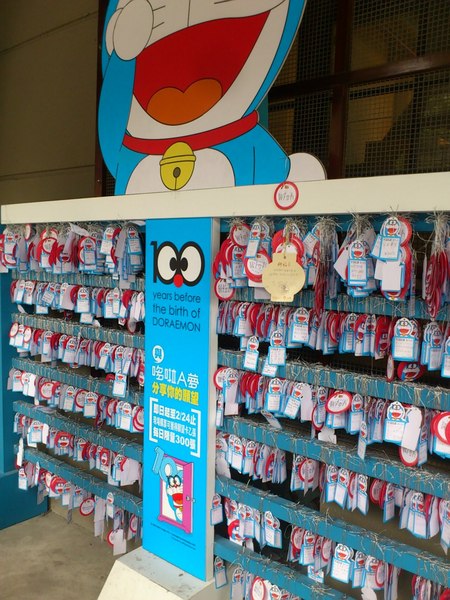 哆啦A夢誕生前100年特展(台北場)：[台北][景點]松山文創園區-哆啦A夢誕生前100年特展/台北場