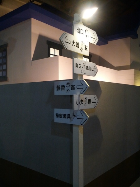 哆啦A夢誕生前100年特展(台北場)：[台北][景點]松山文創園區-哆啦A夢誕生前100年特展/台北場