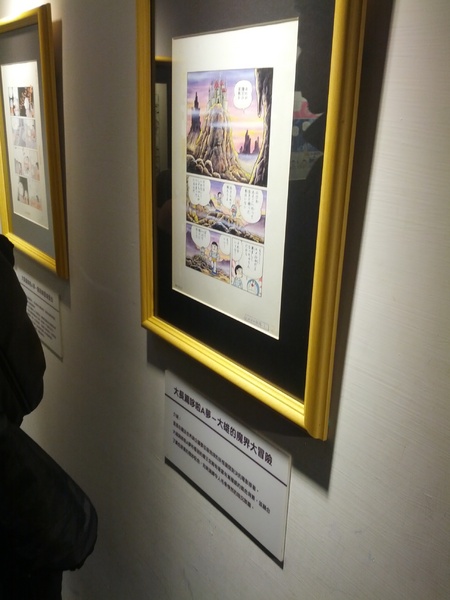 哆啦A夢誕生前100年特展(台北場)：[台北][景點]松山文創園區-哆啦A夢誕生前100年特展/台北場