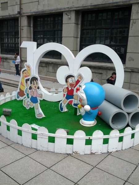 哆啦A夢誕生前100年特展(台北場)：[台北][景點]松山文創園區-哆啦A夢誕生前100年特展/台北場