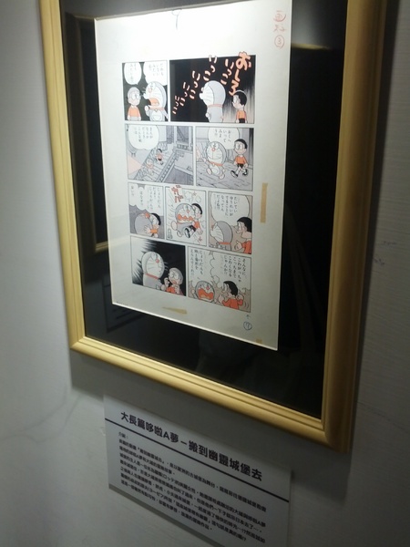 哆啦A夢誕生前100年特展(台北場)：[台北][景點]松山文創園區-哆啦A夢誕生前100年特展/台北場