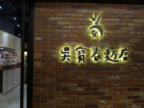 松山文創園區：松山文創園區