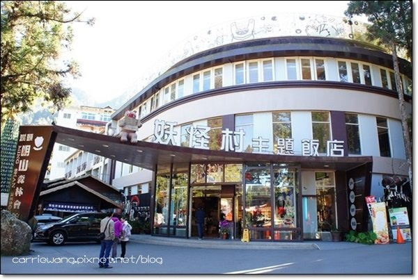 明山森林會館 (2)