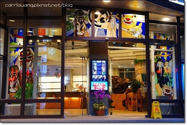 明山森林會館 (4)