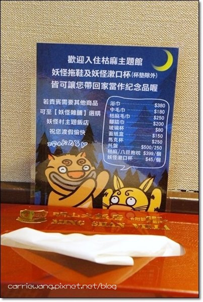 明山森林會館 (21)