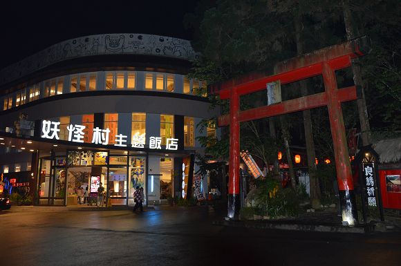 明山森林會館01
