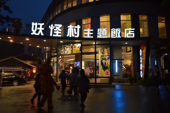 明山森林會館07