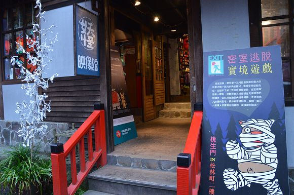 明山森林會館04