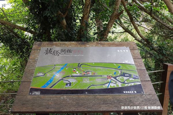 【苗栗/三義】龍騰斷橋