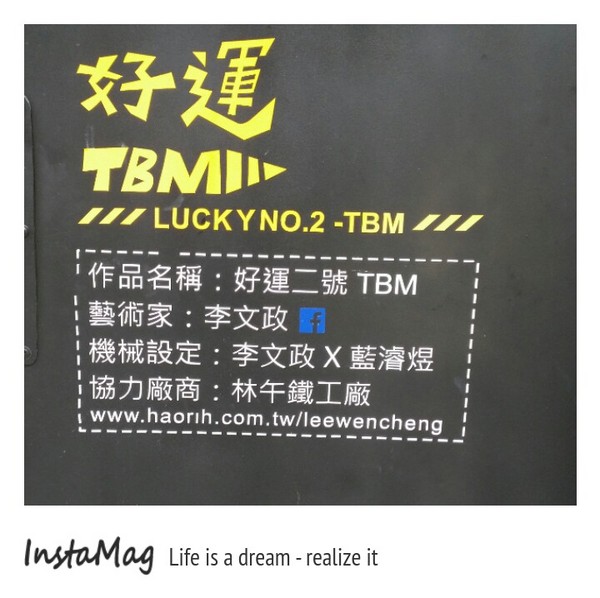 台中草悟道：【台中景點】綠圈圈，當我們童在一起~台中草悟道