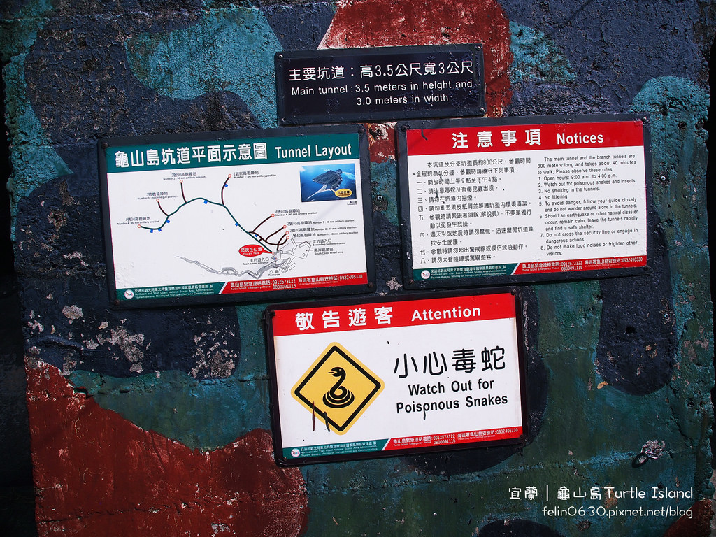 龜山坑道注意事項