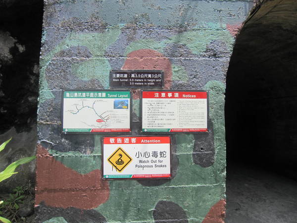 龜山島：龜山島．盛夏